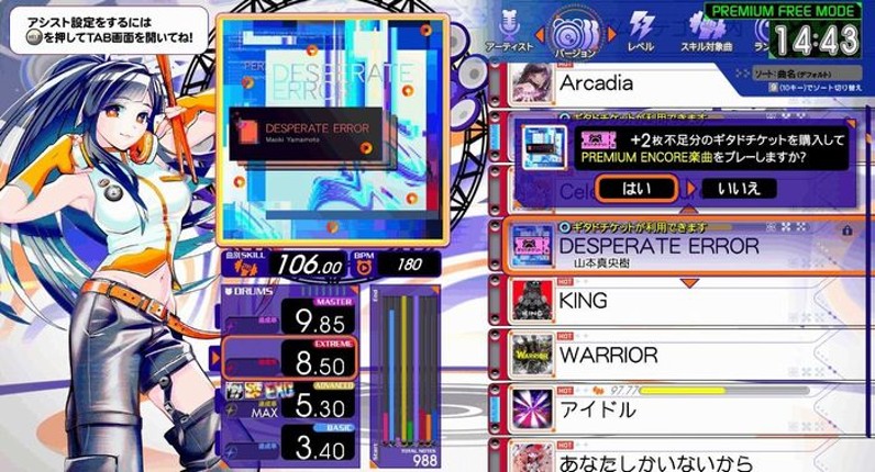 Gitadora Galaxy Wave screenshot