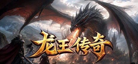 Games like Legend of the Dragon King