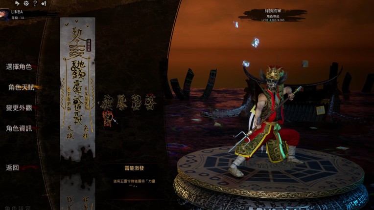 PAGUI-Battle screenshot