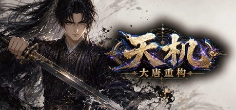 Games like 天机：大唐重构