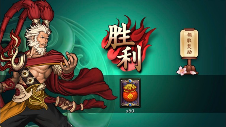 灵文西游 screenshot
