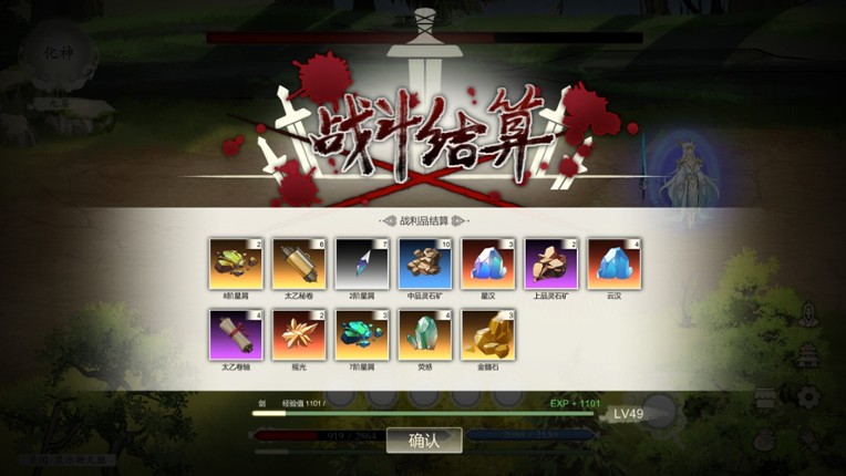 Become Deity screenshot