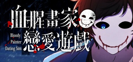 Games like Bloody Painter Dating Sim