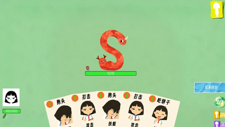 BONA VS. Vocabulary screenshot