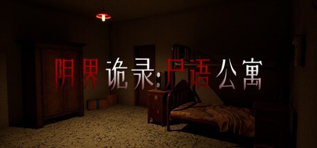 Games like Eerie Dossier:the Haunted Apartment