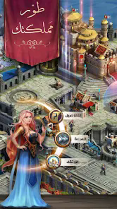 عصر الملوك Image