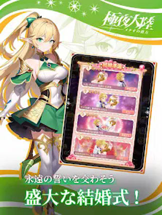 極夜大陸：メテオの彼方 screenshot