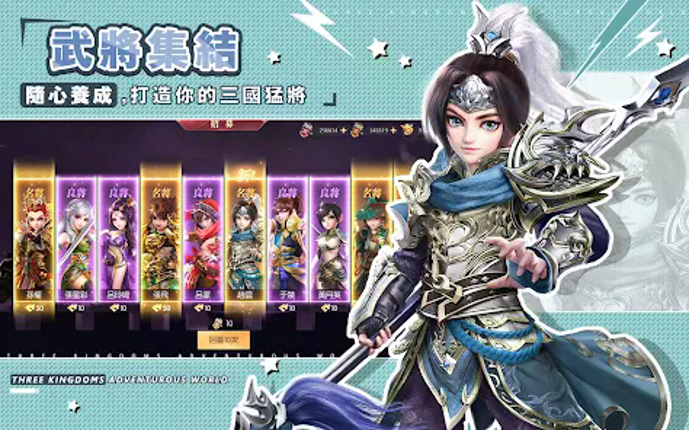 我當主公超勇的 screenshot