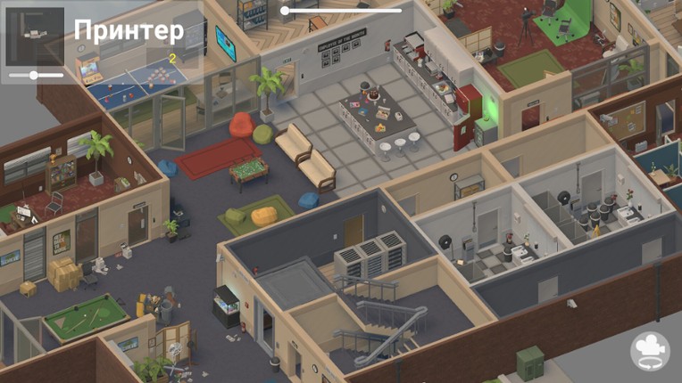 Office Dreaming screenshot