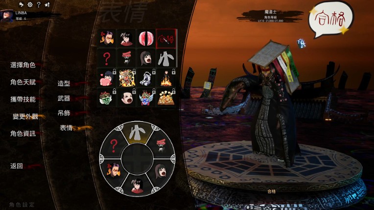 PAGUI-Battle screenshot