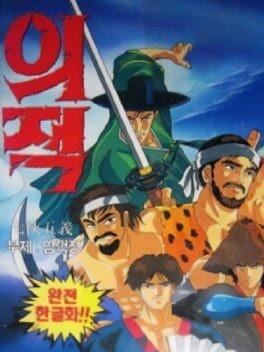 Games like Rock 'n Shaolin: Legend of the Seven Paladins 3D