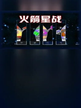 Star-Rocket Strike Image