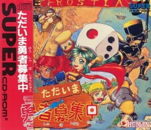 Tadaima Yuusha Boshuuchuu Image