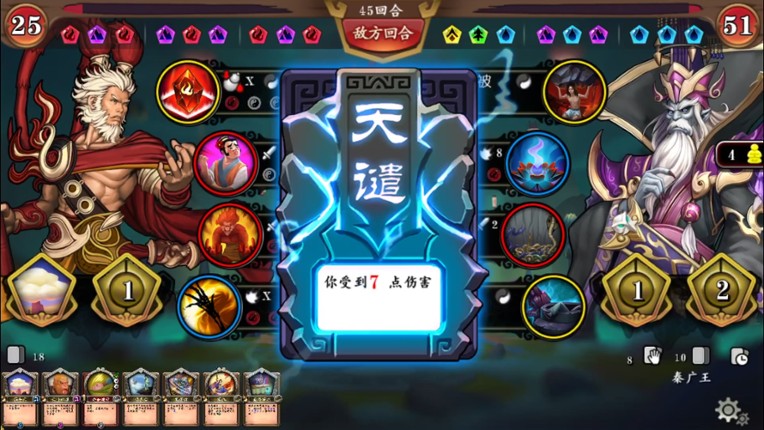 灵文西游 screenshot