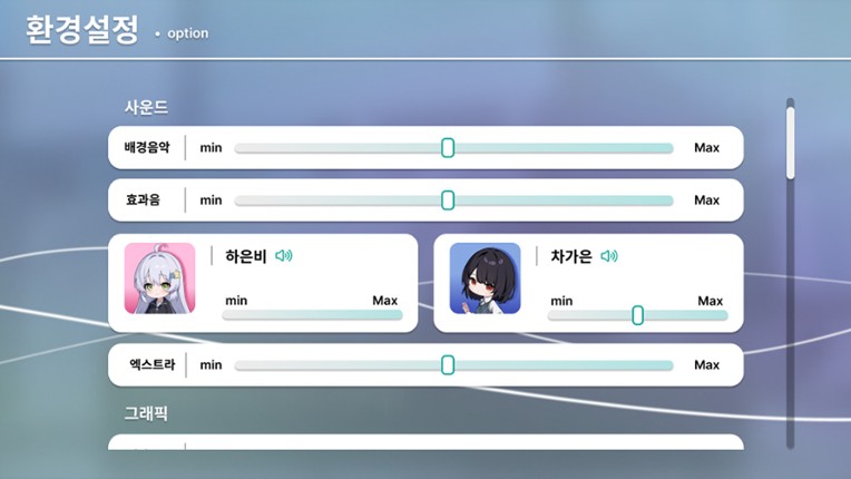 나의 별난 스트리머! screenshot