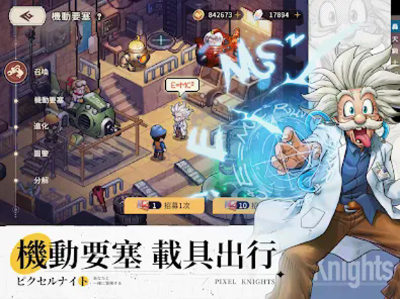 轟天騎士團 Image