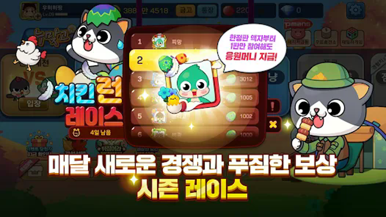 피망 뉴맞고: 고스톱 대표 맞고 게임 Image