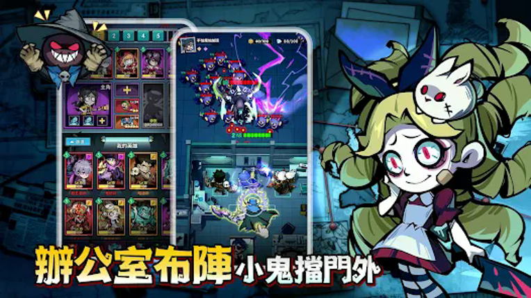 英雄來搞鬼:房間保衛戰 screenshot