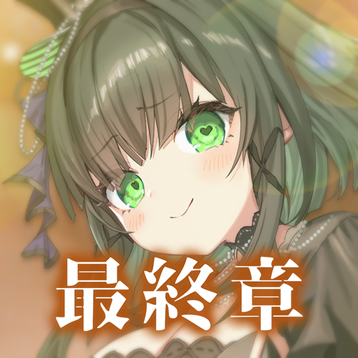 Games like 偽りのアリス