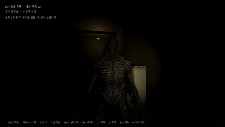 Haemu Station: The Last Announcement Image