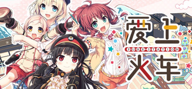 Maitetsu:Pure Station Image