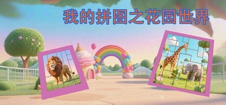 Games like Mine puzzle pieces of flower garden world