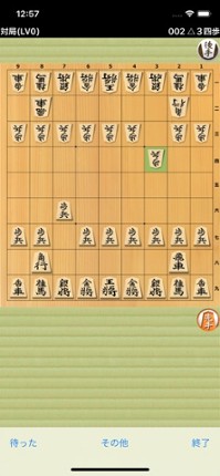 Shogi screenshot