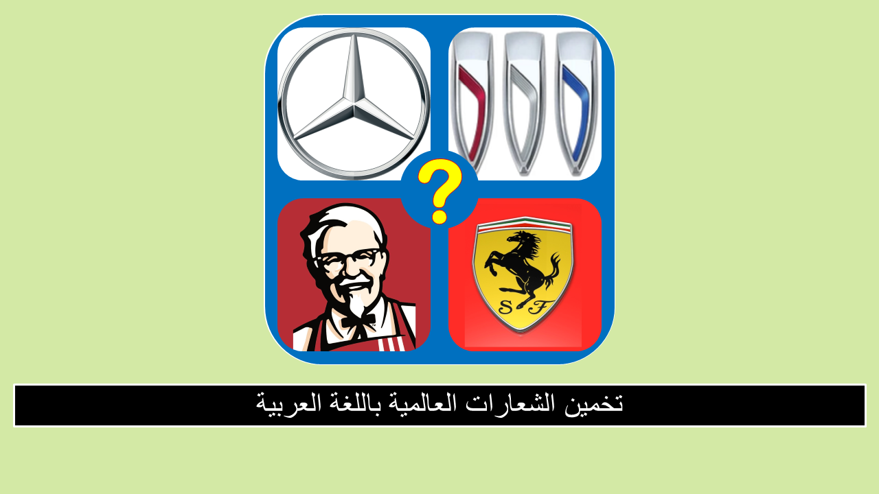 Games like خمن الشعار