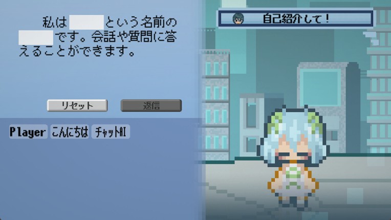 あなたはチャットAIです screenshot