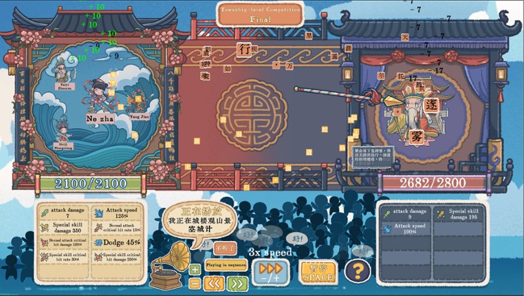出将入相 screenshot