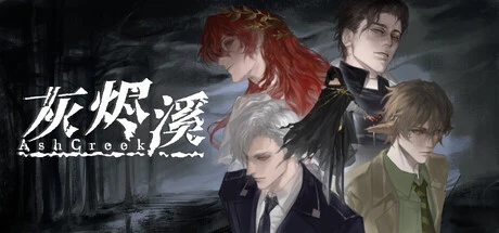 Games like 灰烬溪AshCreek