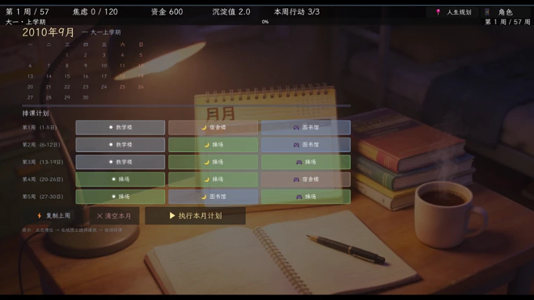 重构人生 Project Refactor Image