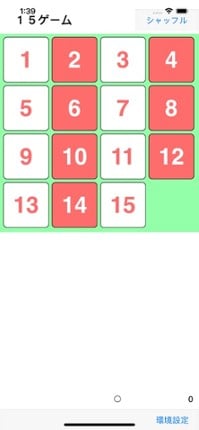 １５ゲーム screenshot
