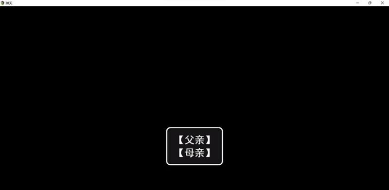 《30天》 Image