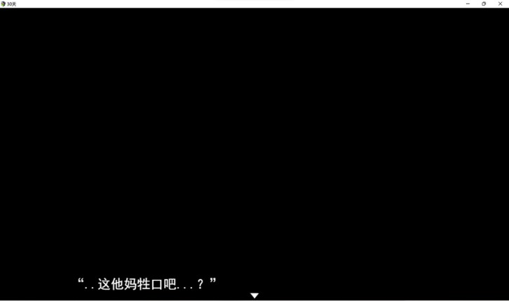 《30天》 Image