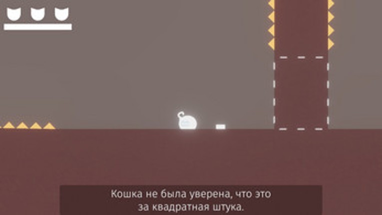 Cats are Liquid - A Better Place: Русская Локализация screenshot