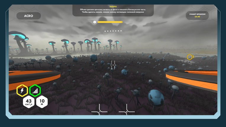 Drone Academy screenshot