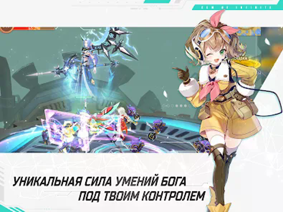 Glory of Infinite screenshot