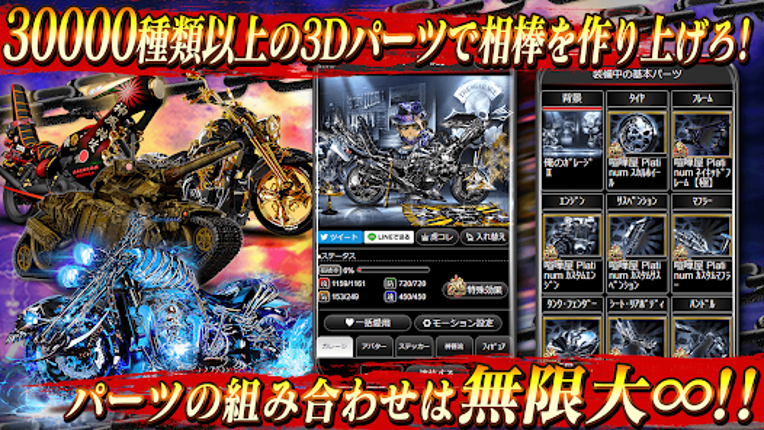 暴走列伝 単車の虎 ヤンキー&不良のガチンコ喧嘩バトルゲーム screenshot