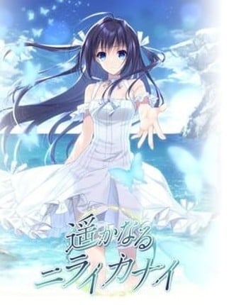 Harukanaru Nirai Kanai Game Cover