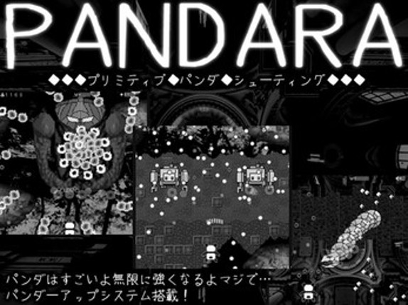 PANDARA screenshot