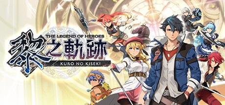 Games like The Legend of Heroes: Kuro no Kiseki