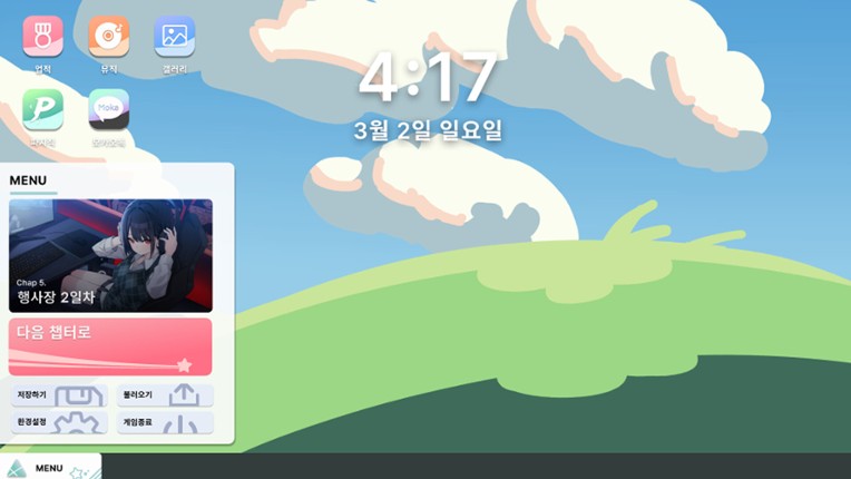 나의 별난 스트리머! Image