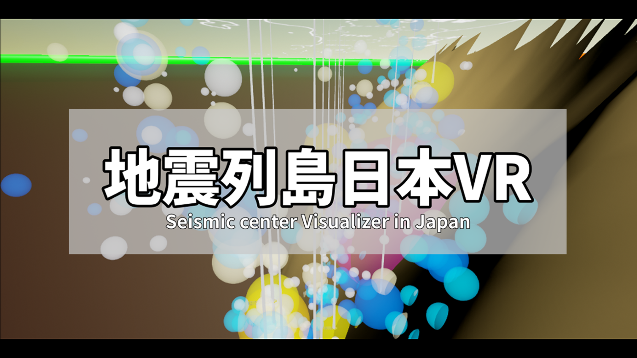 Games like 地震列島日本VR