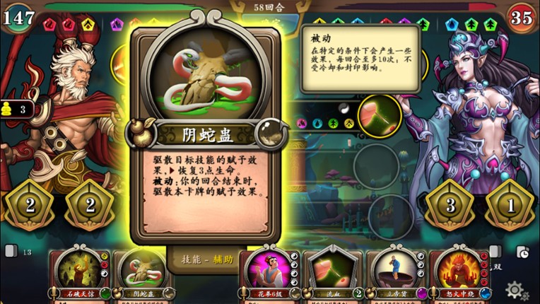 灵文西游 screenshot