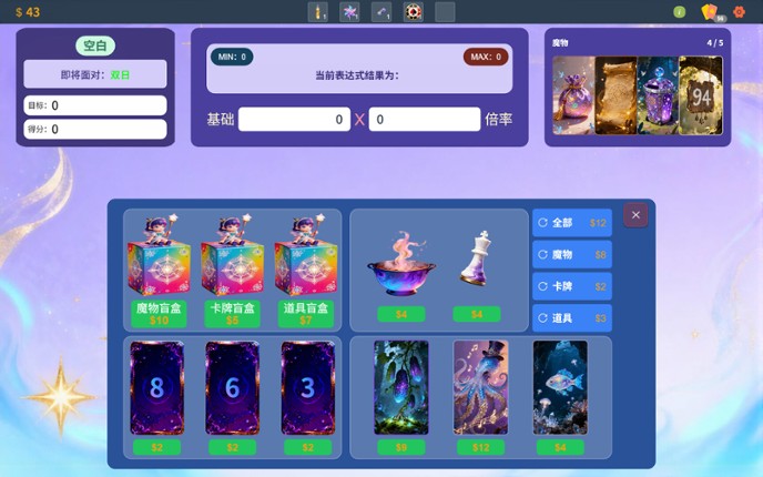 魔女的数学牌 Image