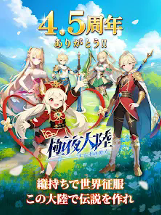 極夜大陸：メテオの彼方 screenshot