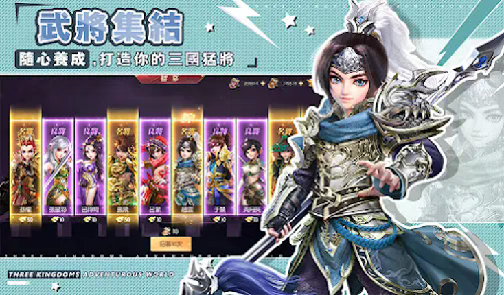 我當主公超勇的 screenshot