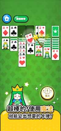 LINE 接龍高手 screenshot