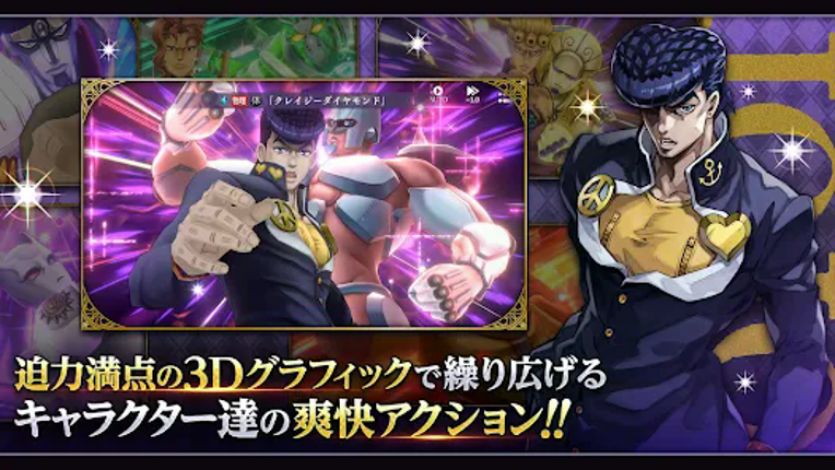 ジョジョの奇妙な冒険 オラオラオーバードライブ Image